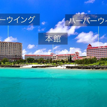 Hotel Robertson Harbor Miyakojima  Экстерьер фото